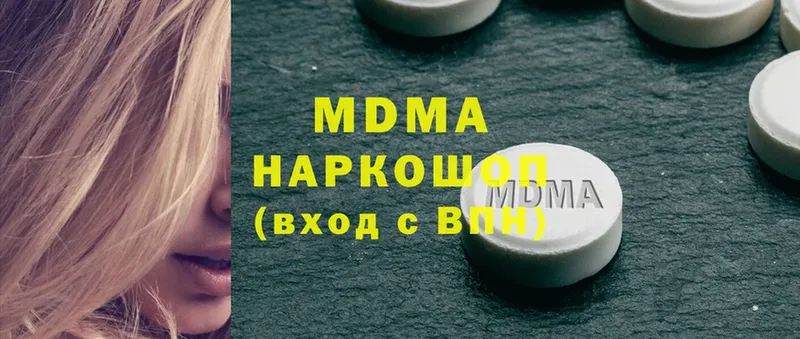 цена   Волчанск  MDMA Molly 